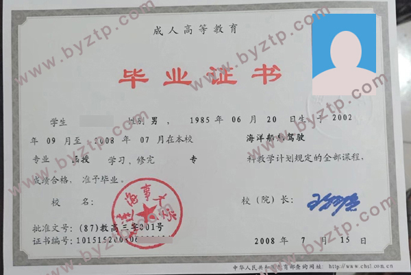大连海事大学毕业证样本图片.jpg