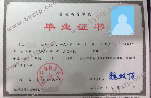 亳州职业技术学院毕业证样本图片.jpg