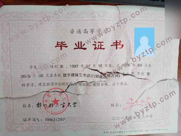 2019年郑州轻工业大学毕业证样本（模板）图片