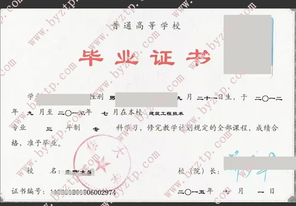 焦作大学毕业证样本图片.jpg
