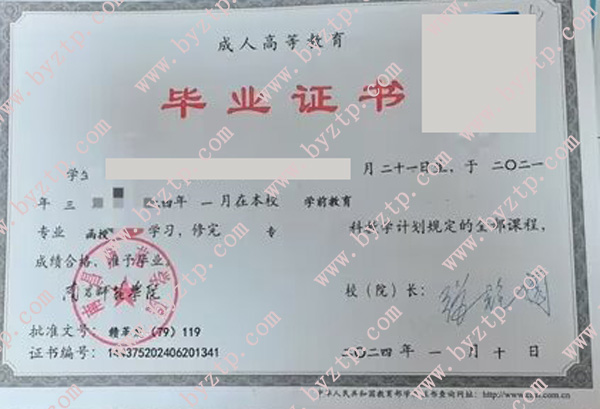 南昌师范学院2024年毕业证样本图片