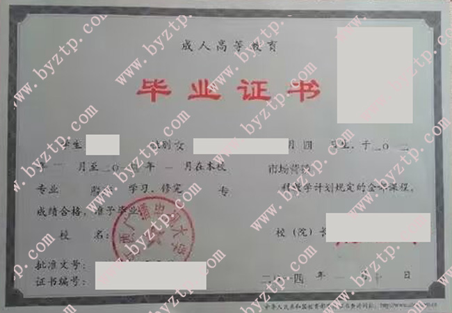 江西广播电视大学毕业证样本图片.jpg