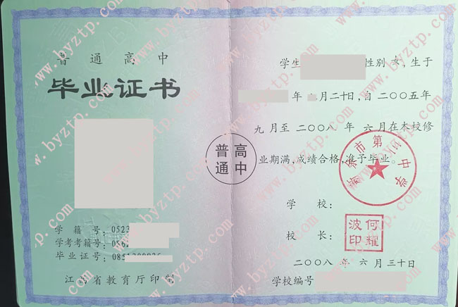 新余市第三中学高中毕业证样本图片.jpg