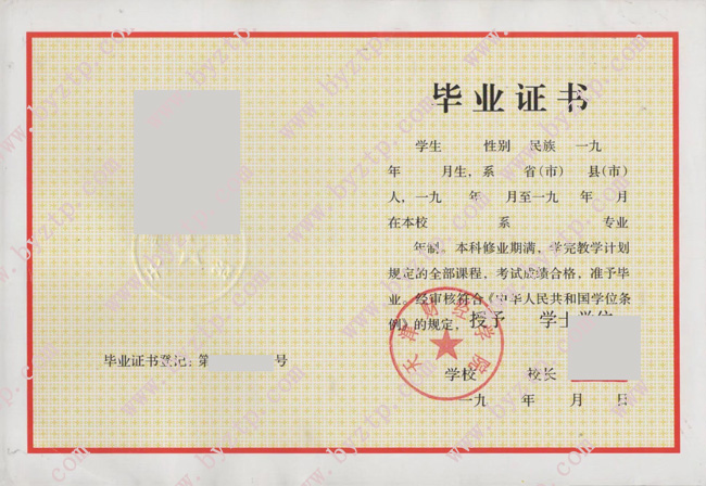 天津财经学院毕业证样本图片.jpg