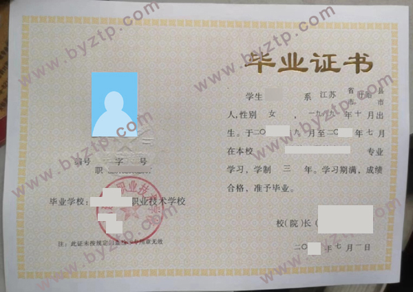 常州市体育运动学校中专毕业证样本图片_模板