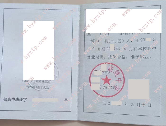 广西高级中学高中毕业证样本图片.jpg
