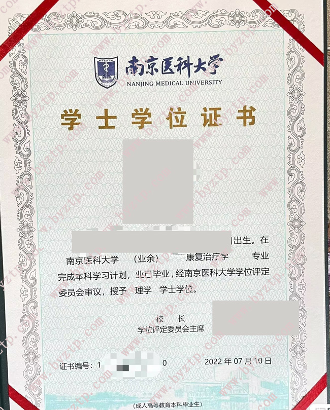 南京医科大学学位证样本图片.jpg