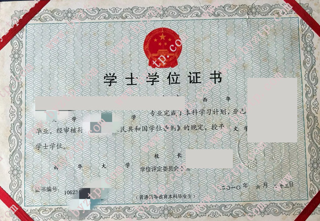 西华大学学位证样本图片.jpg