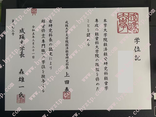 日本成蹊大学样本图片