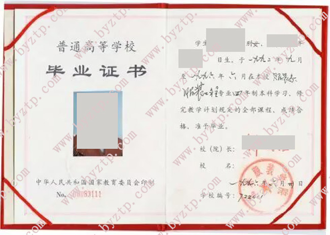 北京服装学院毕业证样本图片.jpg 北京服装学院毕业证样本图片.jpg