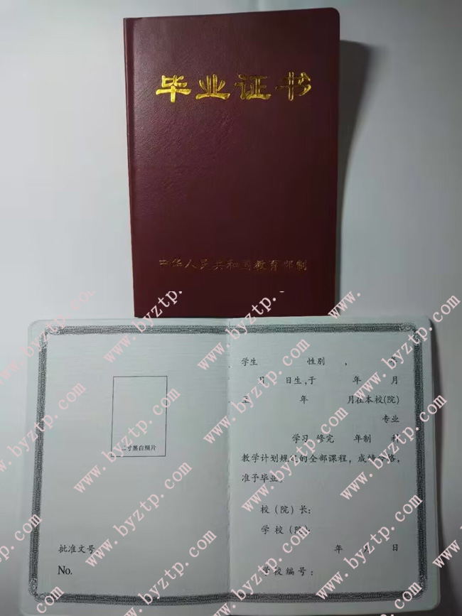 1999年成人教育专科毕业证样本图片.jpg 1999年成人教育专科毕业证样本图片.jpg