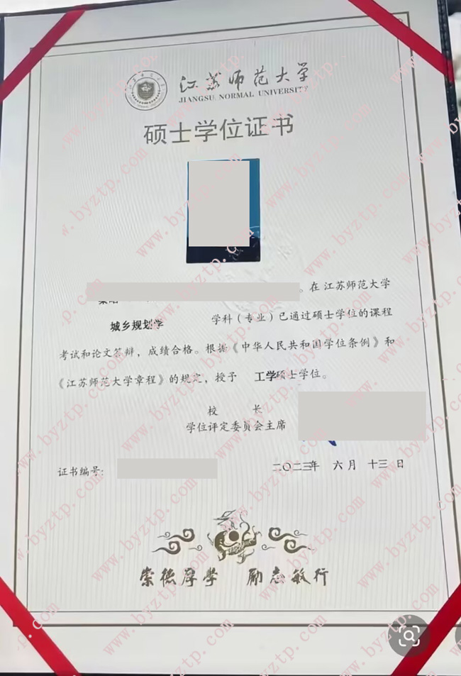 江苏师范大学硕士学位证样本图片.jpg