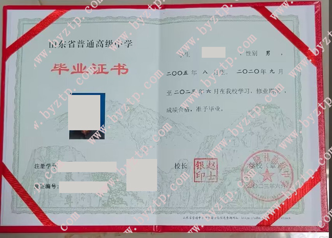 临沂市隆礼高级中学高中毕业证样本图片.jpg 临沂市隆礼高级中学高中毕业证样本图片.jpg