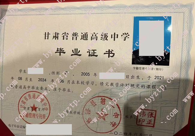 临泽县第一中学高中毕业证样本图片.jpg 临泽县第一中学高中毕业证样本图片.jpg