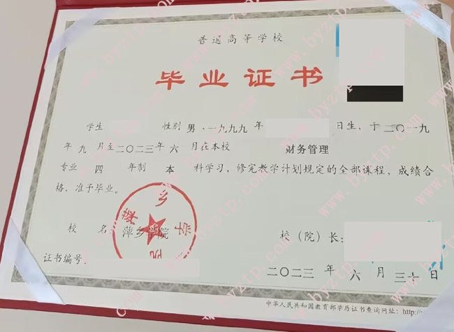 萍乡学院毕业证学位证模板/样本图片