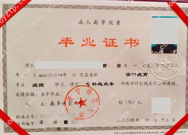 南宁师范大学毕业证学位证模板/样本图片