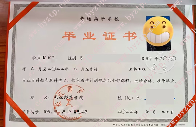 长江师范学院毕业证学位证样本图片