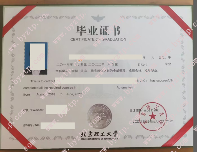 北京理工大学毕业证样本图片.jpg