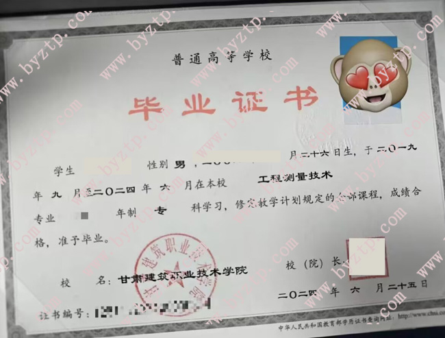 甘肃建筑职业技术学院毕业证样本图片