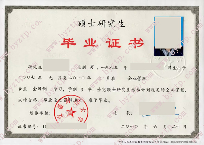 安徽财经大学硕士毕业证学位证样本图片