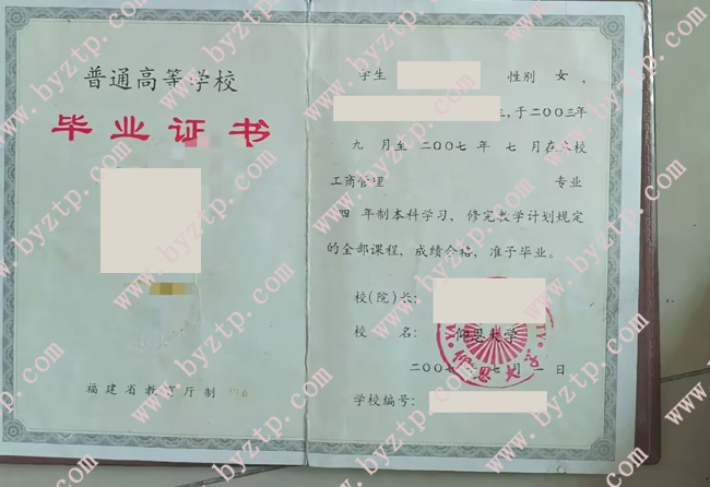 仰恩大学毕业证学位证样本图片