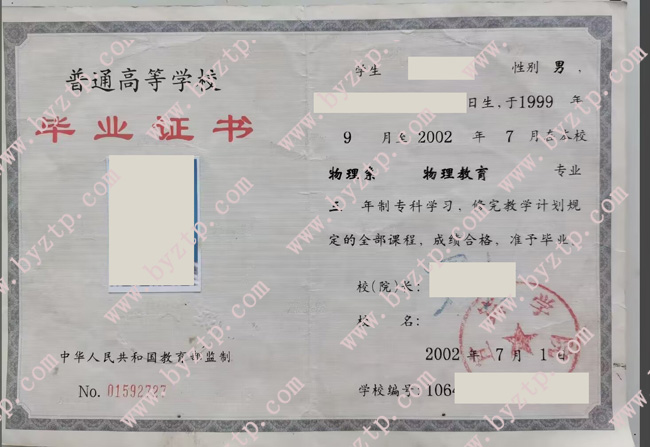 宜宾学院毕业证样本图片