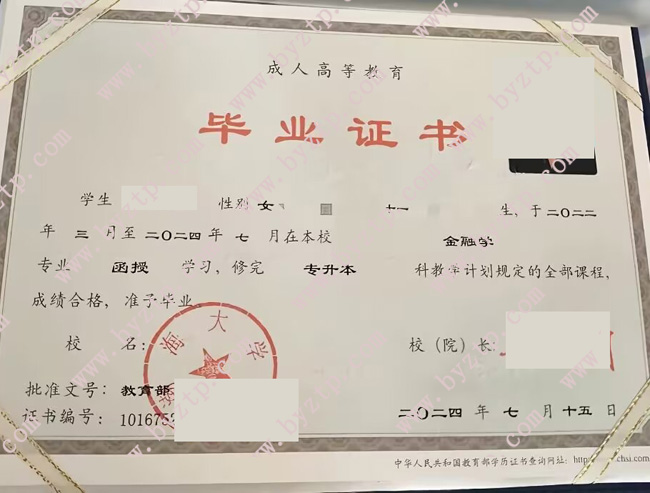 渤海大学毕业证学位证样本图片