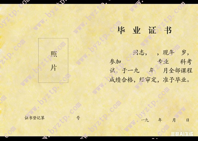 北京市自考毕业证样本图片.jpg 北京市自考毕业证样本图片.jpg