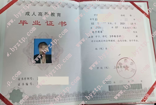 上海商学院毕业证样本图片