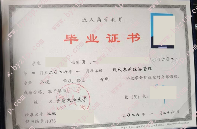 甘肃农业大学毕业证样本图片