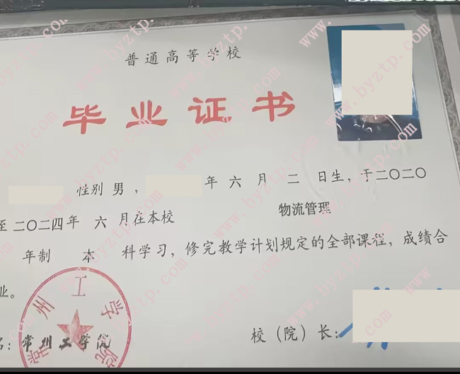 常州工学院毕业证学位证样本图片