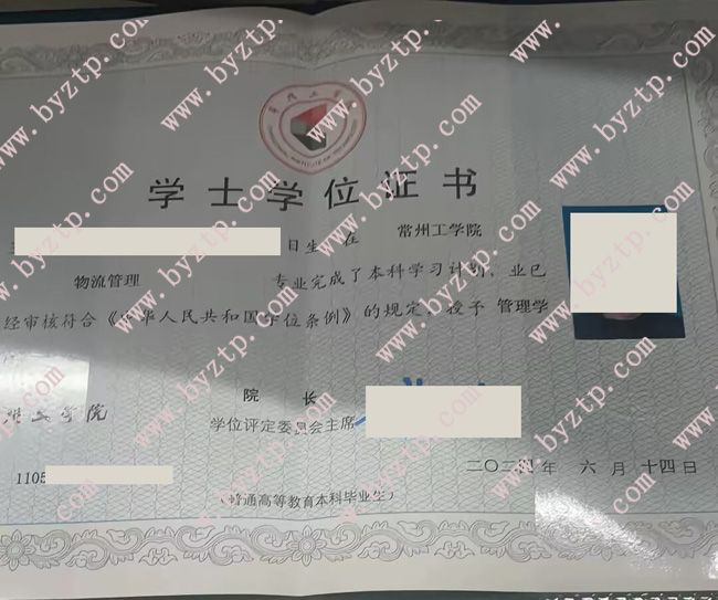 常州工学院学位证样本图片.jpg