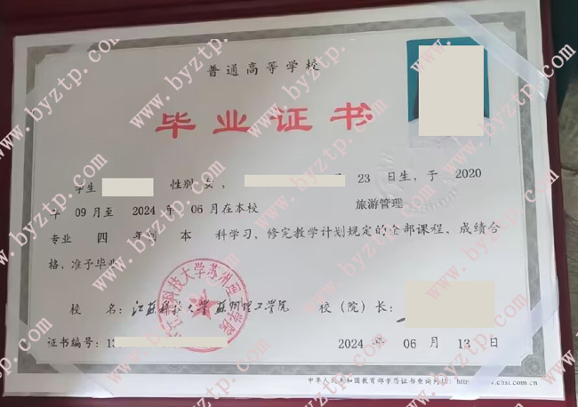 江苏科技大学苏州理工学院毕业证学位证样本图片