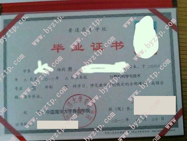 中国海洋大学青岛学院毕业证学位证样本图片