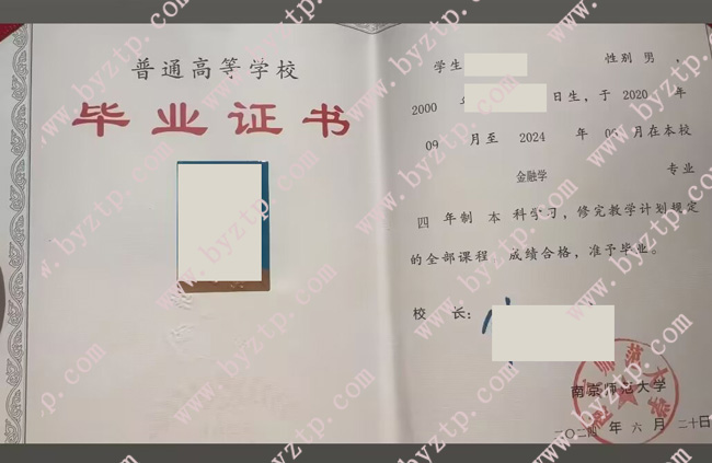 南京师范大学毕业证学位证样本图片