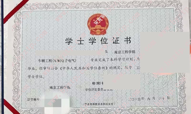 南京工程学院学位证样本图片.jpg