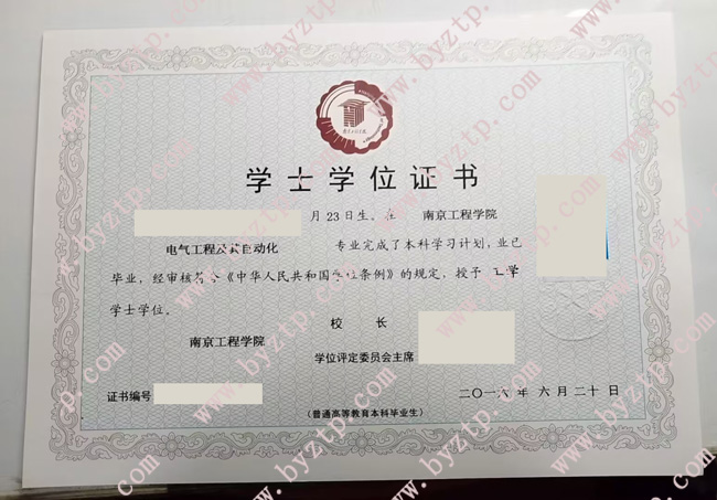 南京工程学院学位证样式模板1.jpg