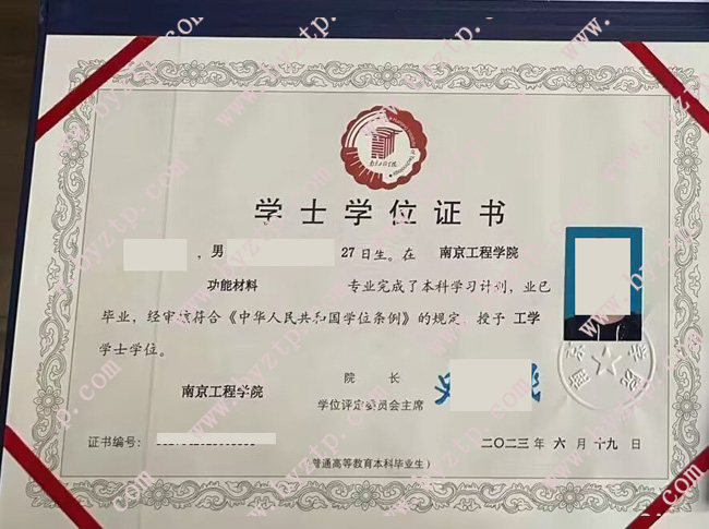 南京工程学院学位证样式模板.jpg