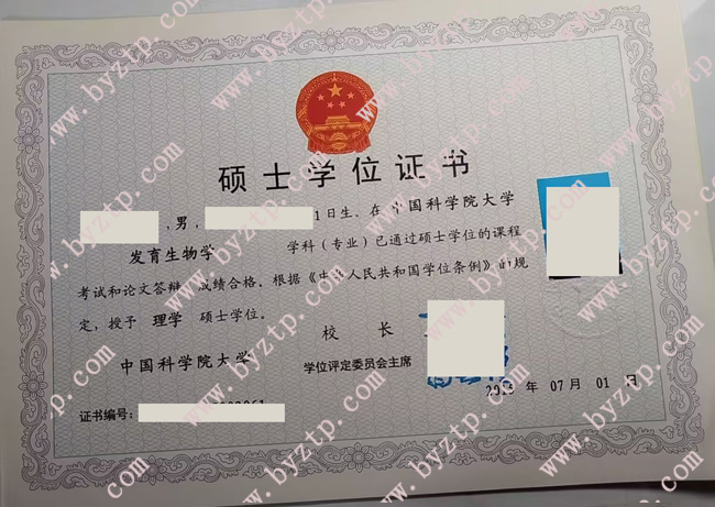 中国科学院大学硕士学位证样式模板.jpg