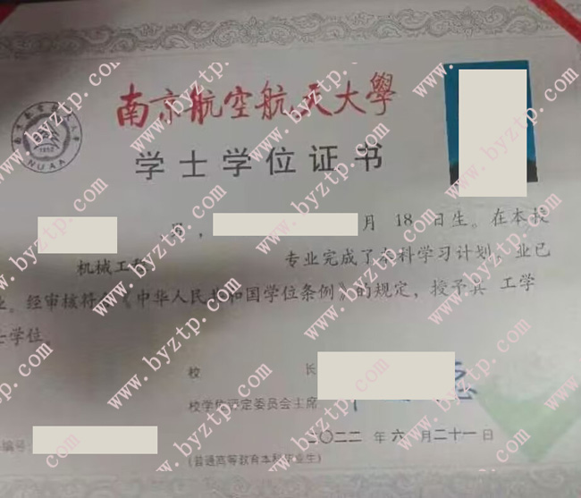 南京航空航天大学学位证样式模板.jpg