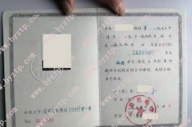 安徽机电学院毕业证模板图片