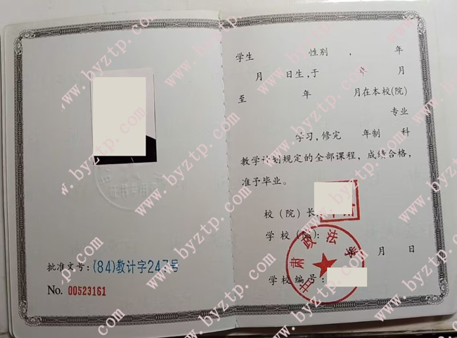 甘肃政法学院毕业证模板图片