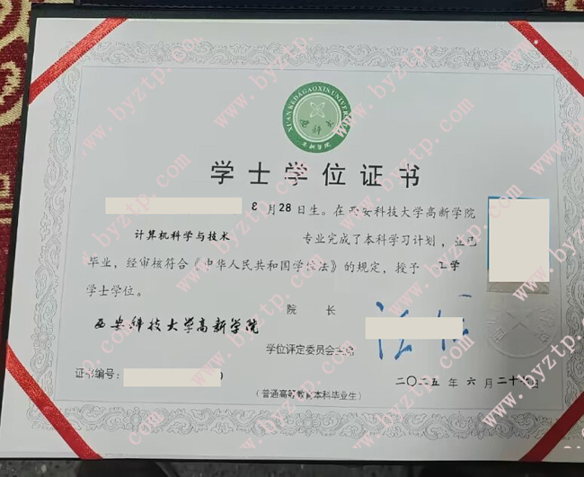 西安科技大学高新学院学位证模板图片.jpg