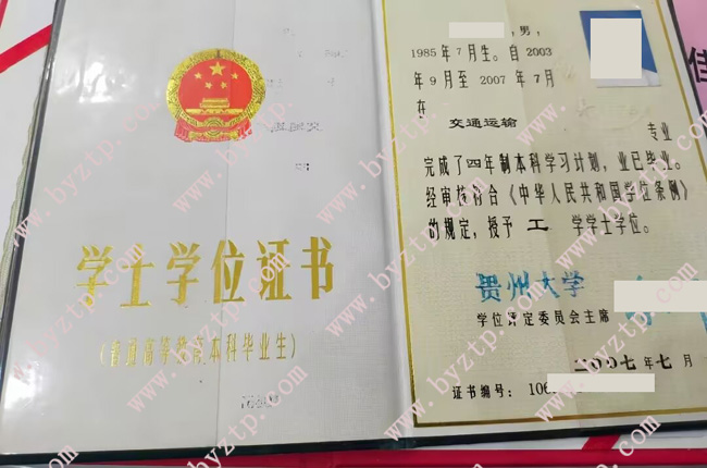 贵州大学学位证模板图片.jpg