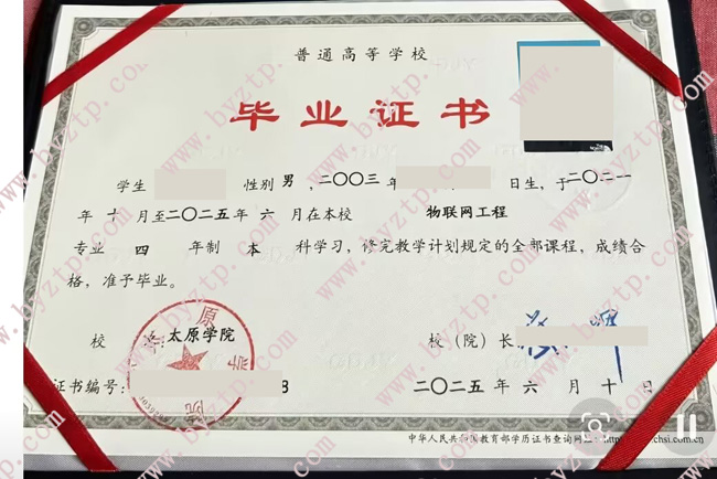 太原学院毕业证学位证模板图片