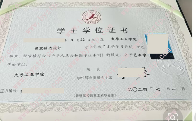 太原工业学院学位证模板图片.jpg