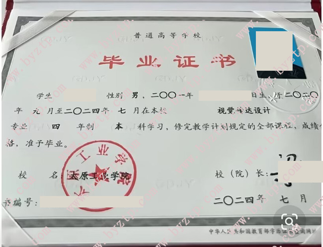 太原工业学院毕业证学位证模板图片