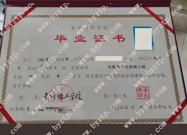 贵州理工学院毕业证学位证模板图片
