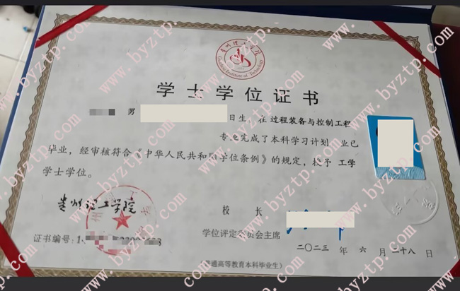 贵州理工学院学位证模板图片.jpg