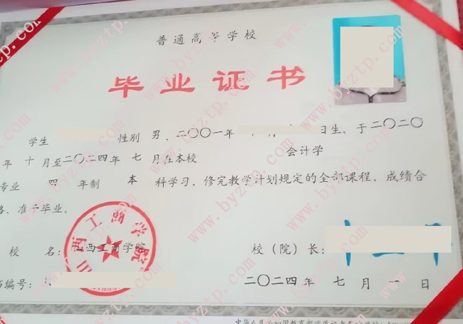 山西工商学院毕业证模板图片.jpg